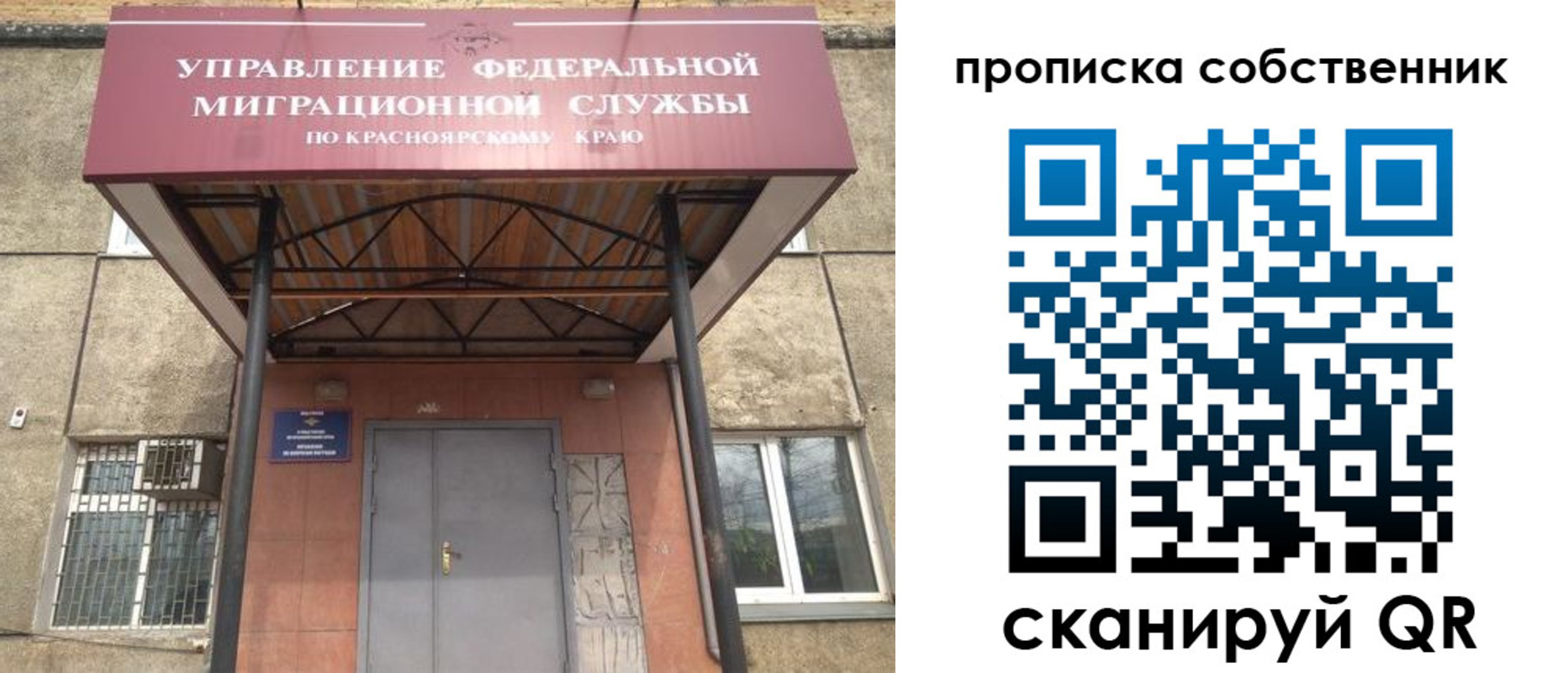 временная прописка в Чебоксарах