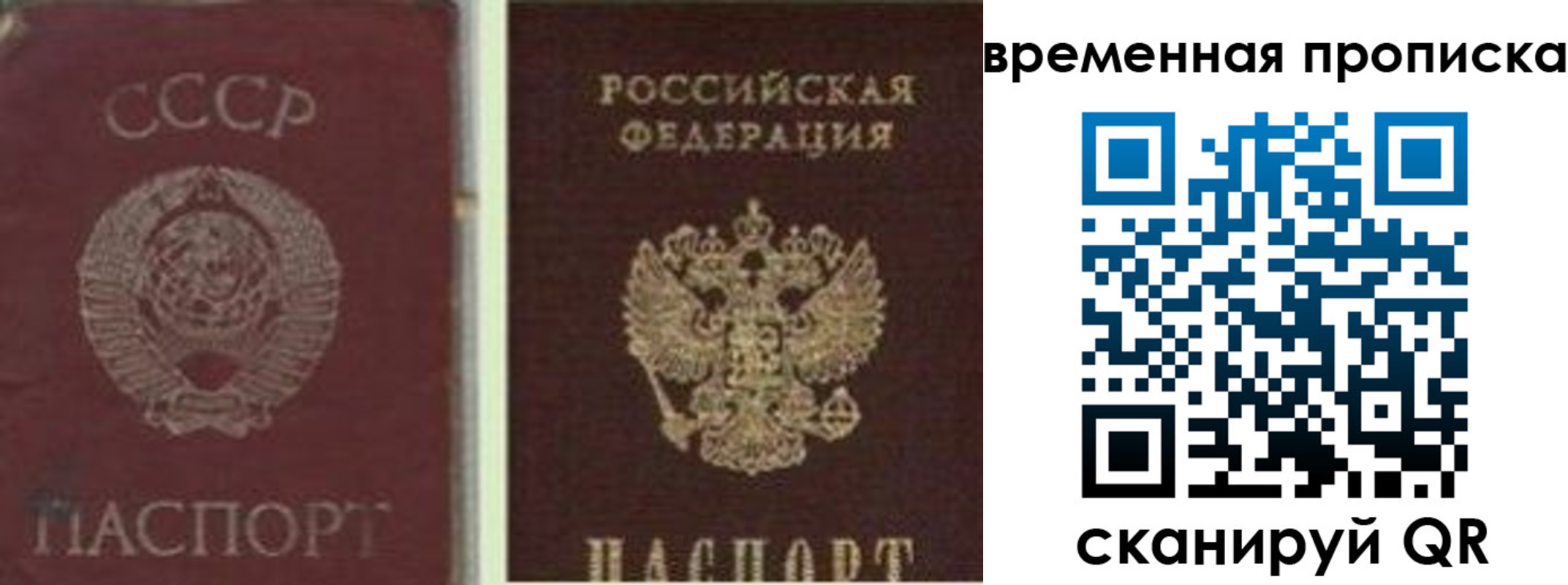 прописка 2025 в Чебоксарах