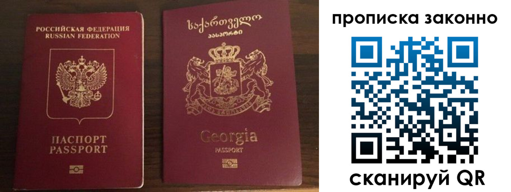 временная регистрация гарантия в Чебоксарах