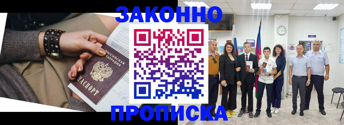 временная регистрация купить в Чебоксарах