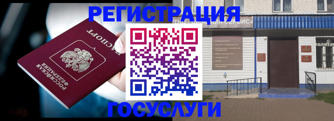 прописка штамп в Чебоксарах