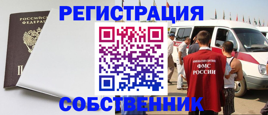 прописка паспорт в Чебоксарах