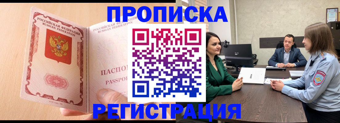 временная регистрация для школы в Чебоксарах